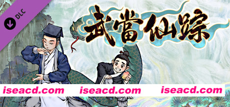 了不起的修仙模拟器（正式版V1.23+武当仙踪+竹林深处-整合集成热门MOD+合·欢宗）