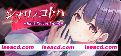 シオリノコトハ：暗影