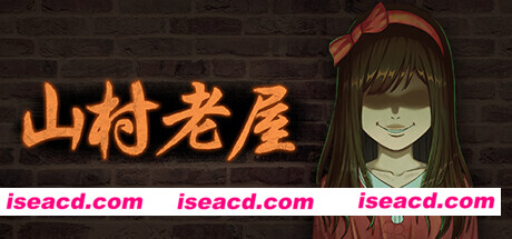 山村老屋（Build.9543343）