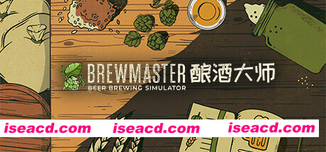 酿酒大师/Brewmaster（v1.0.8.1）