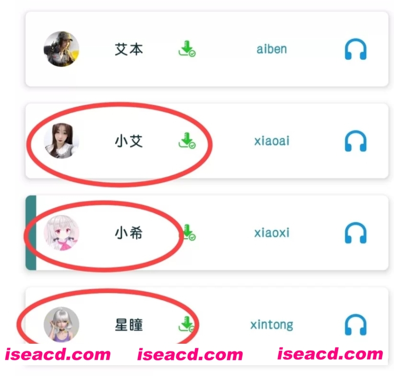 【使用软件/音声/安卓】tts：可自定义的超强人声阅读器，皇叔福音【2.3G/付语音包】