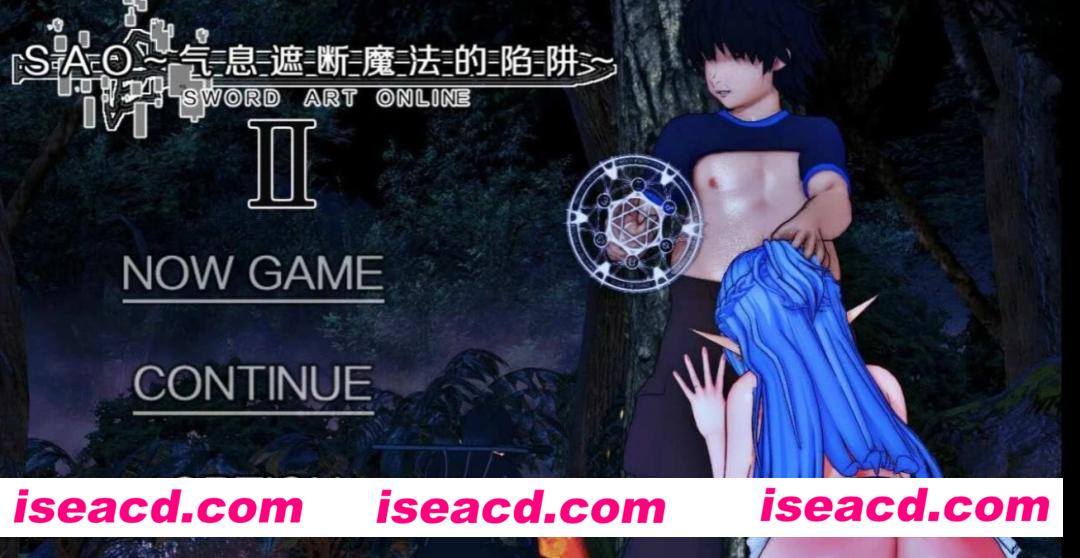 【日式RPG/中文/NTR】刀剑SAO~气息遮断魔法陷阱 Ⅱ V0.40 官方中文+全CG包【5G/更新】