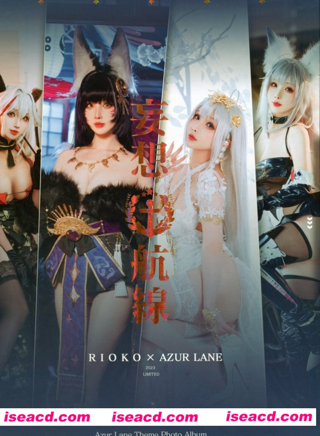 【cosplay】rioko凉凉子 NO.131 妄想航线多套合集 8K扫描版[131P]【6.9G】