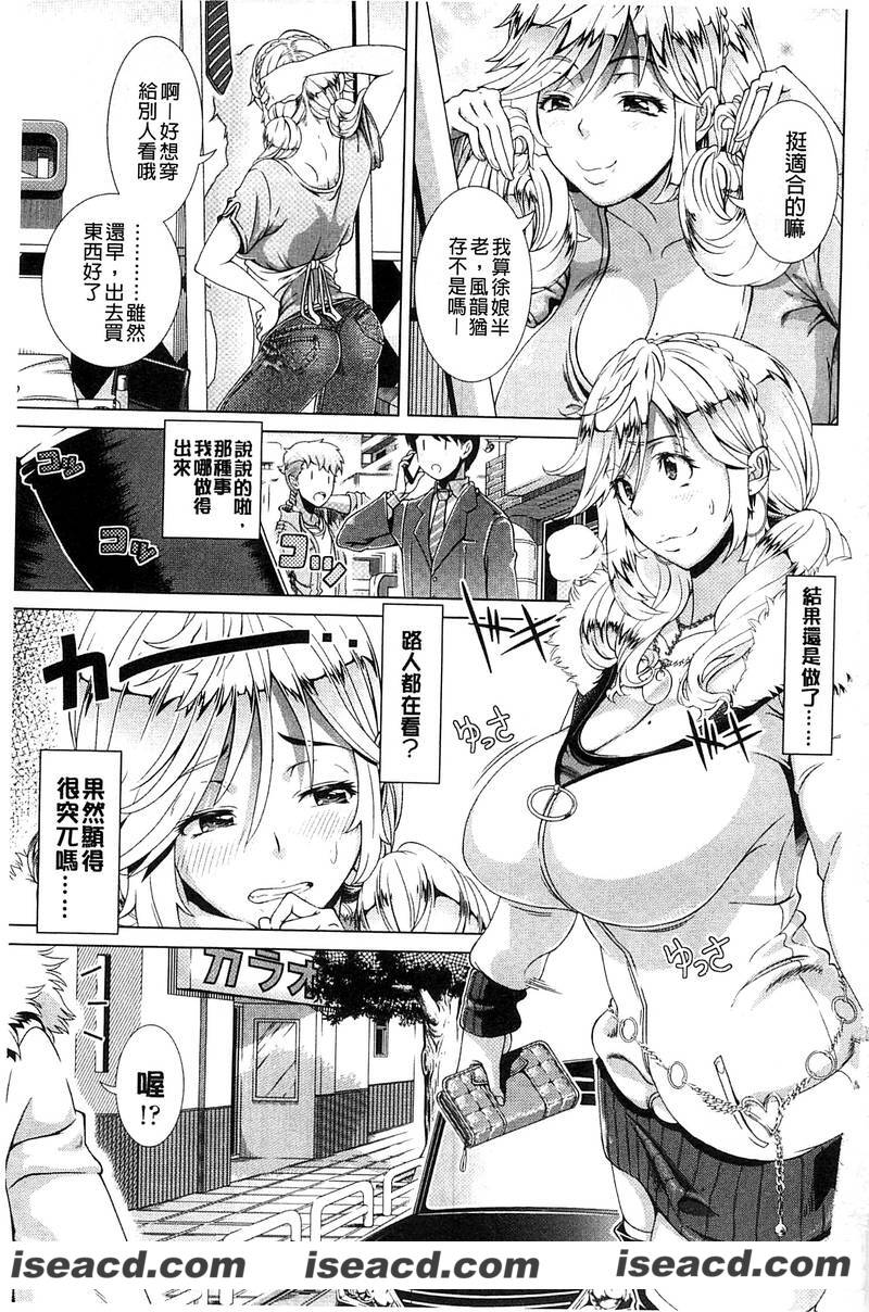 [篠塚裕志][漫画]【ヒトヅマライフ 身為**的生活】(中文 210P）[汉化][百度盘]