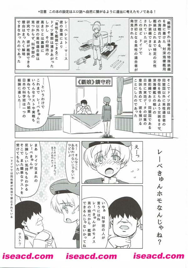 【猫耳花音】【ホモメスレーベきゅん】[漫画] [全收录][完结][未汉化][百度云]