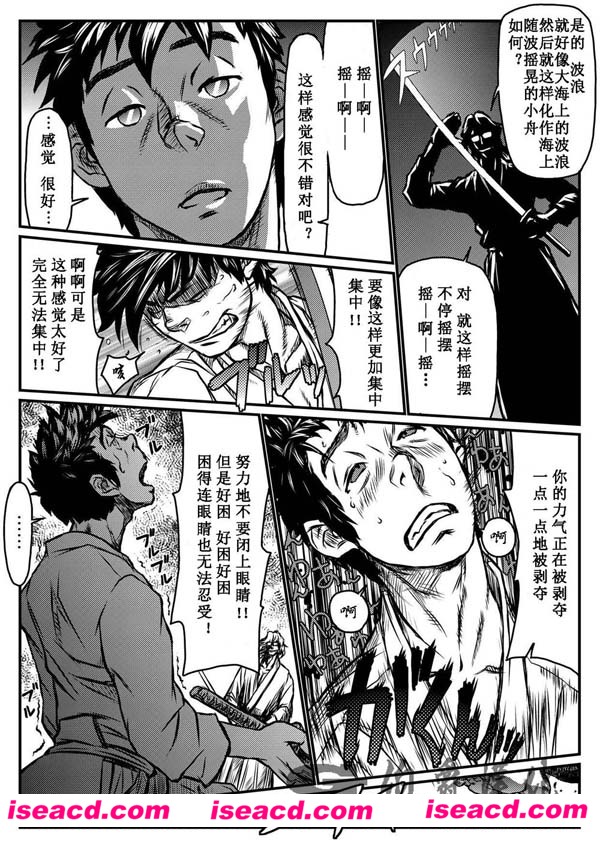 【亚阿部光】[漫画] [月光催眠 前篇][汉化][补档][未汉化][百度盘]