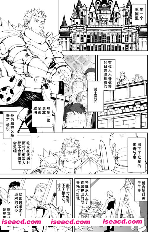 {黑夜汉化组}[漫画]堕落英雄【百度云】