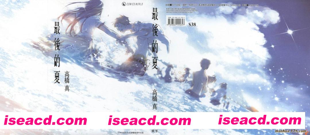 【最后的夏】[漫画][高桥真][单行本][全收录][完结][百度云]