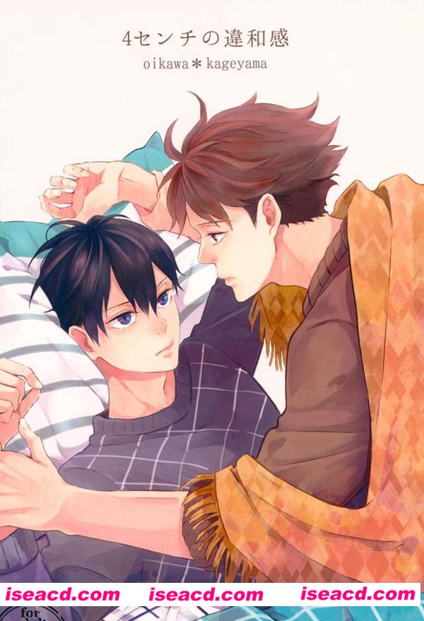 [Raatere (Suwaru)][漫画]【排球！！及川x影山】[4センチの違和感][全收录][完结][百度云][未汉化][百度盘]