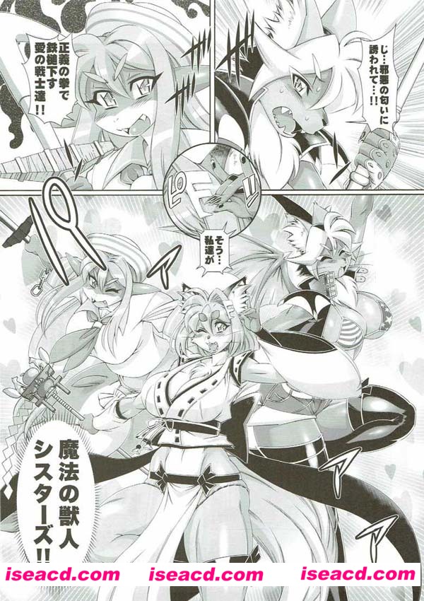 【furry向】[漫画]【Mahou no Juujin Foxy Rena 10】[未汉化][百度盘]