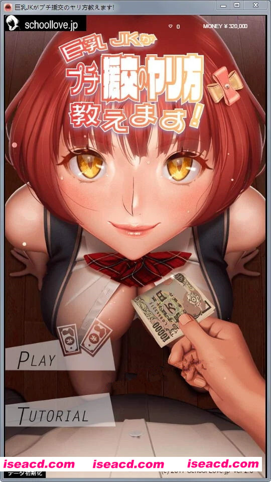 巨汝女高中生的援助教学 V2.1完整版 [角色扮演RPG] 【互动SLG/全动态】【PC+安卓/全CV】【600M】