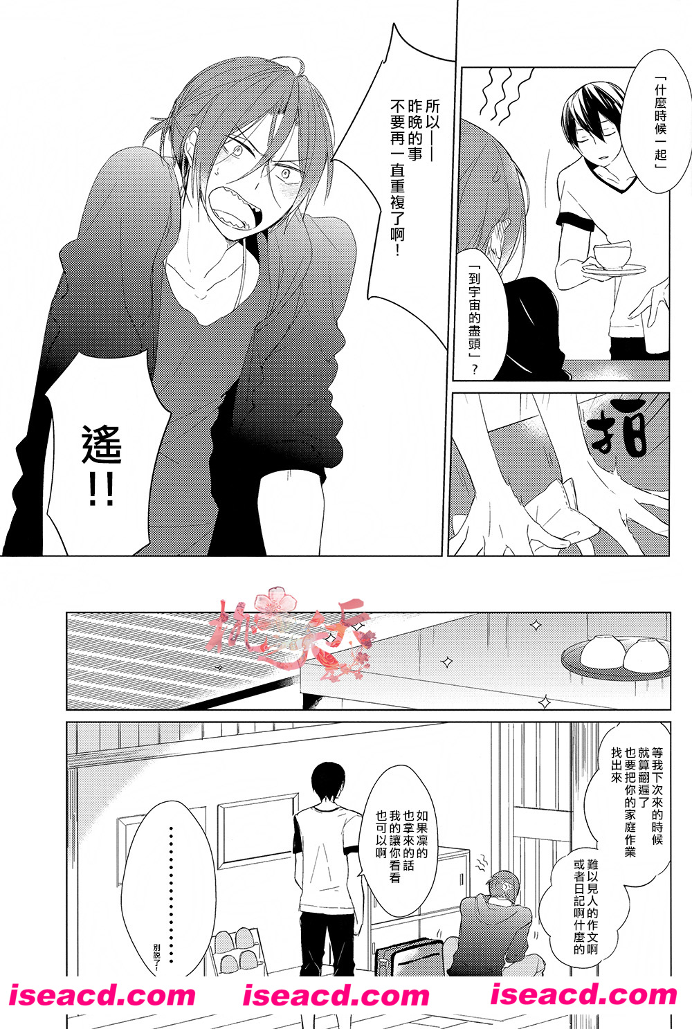 [ねぎ／むぎや][漫画]【やらずのなみだ】[全收录][完结][汉化][百度盘]