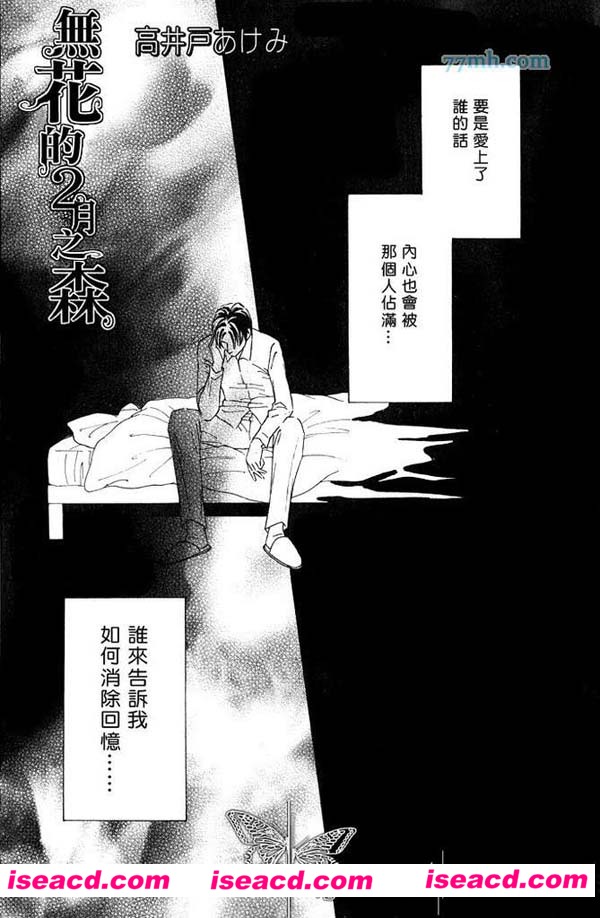 [高井戸あけみ][漫画]【无花的二月之森】[全收录][完结][百度云][汉化][百度盘]