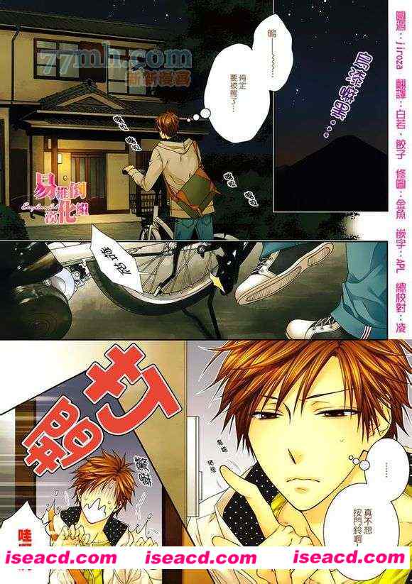 【乖乖听从神明大人的话】[漫画][萌木ゆう][全收录][完结][汉化][百度云]