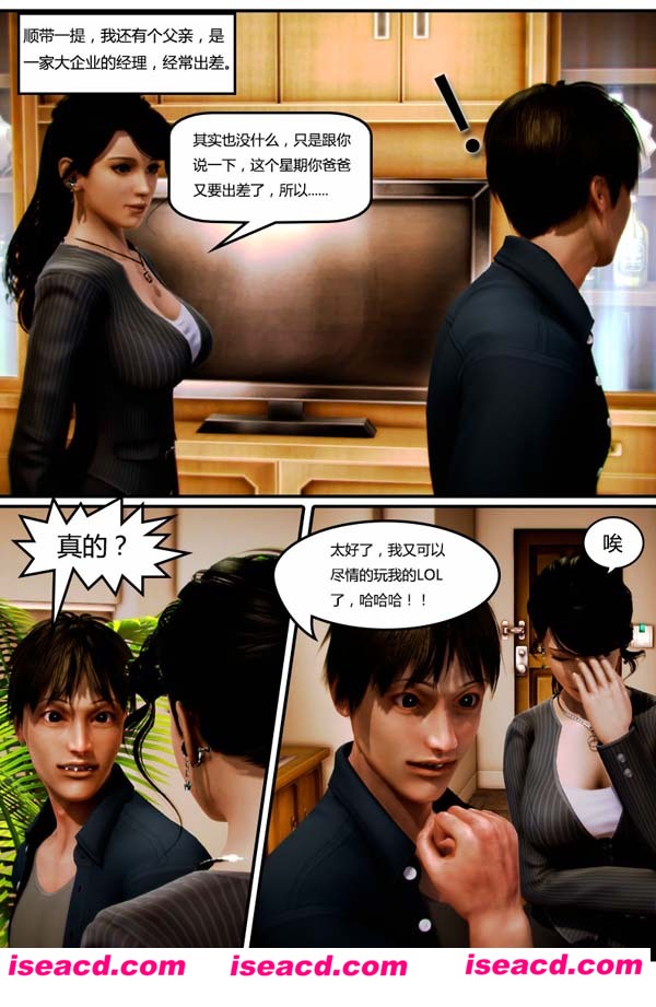 [3D全彩_无修][化妆妈妈 上中下+番外篇][01-03完结][完整版][中文/汉化][百度云网盘+秒传链接]