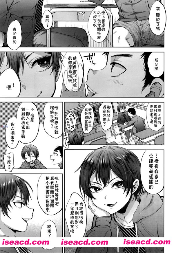 [関サバト (作)][漫画]【万引き女装少年おしおきファック】[汉化][百度盘]