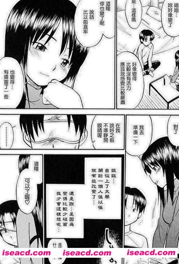 【姐弟的距离】[漫画][全收录][完结][汉化][百度盘]