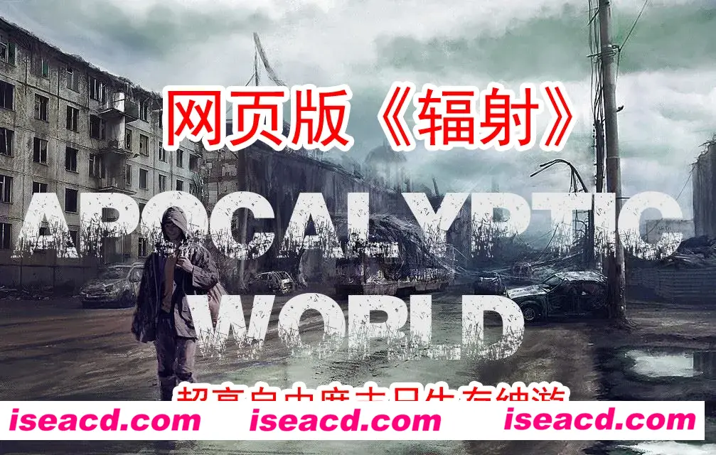 【SLG/浏览器汉化/真人全动态】末日世界/Apocalyptic World V0.57a+赞助代码 【3.5G/全CV/4月更新】