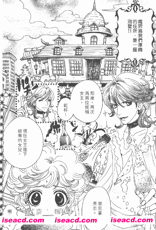 【安野夢洋子】[漫画][魔界女王候補生]vol.1-8[汉化][百度盘]