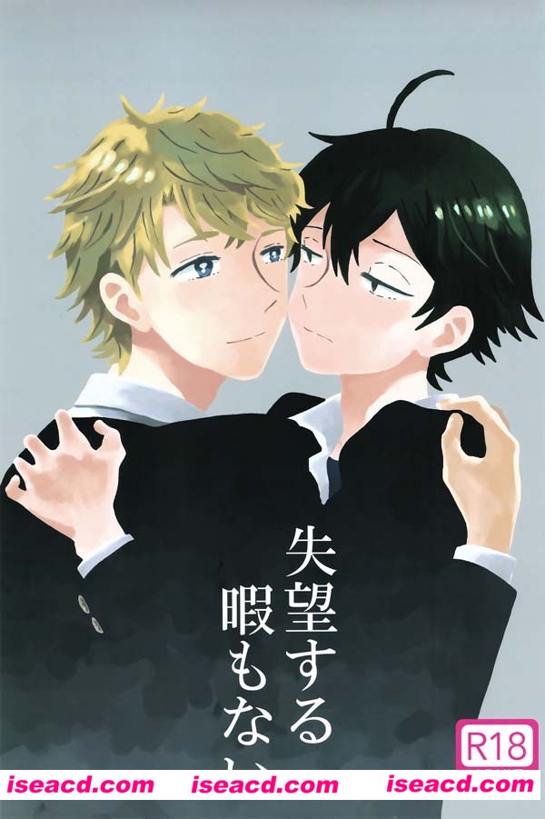 {Shitsubou Suru Himamonai}[漫画]【百度云】[未汉化][百度盘]