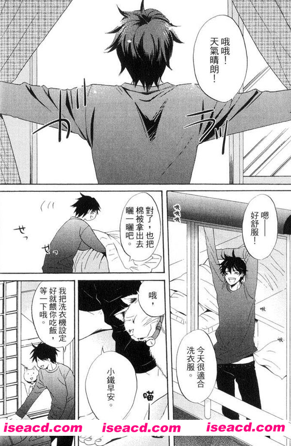 [白桃ノリコ][漫画]【我可能喜欢你】[全收录][完结][汉化][百度盘]