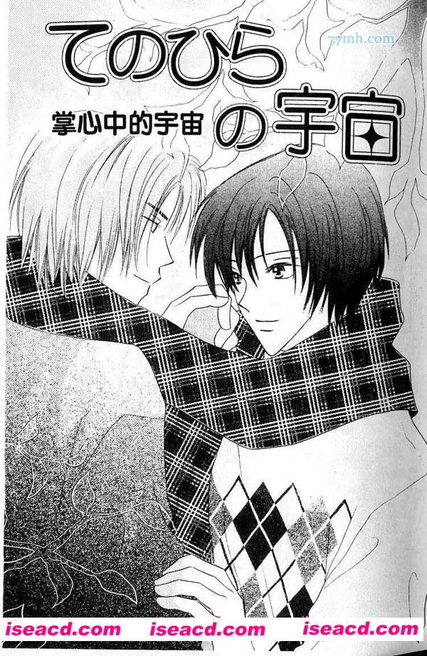 [村上左知][漫画]【甜蜜的掌心】[全收录][完结][百度云][汉化][百度盘]