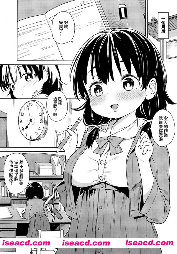 【飯食って寝る。 (あたげ)】[漫画] [娘に成る日][汉化][百度盘]