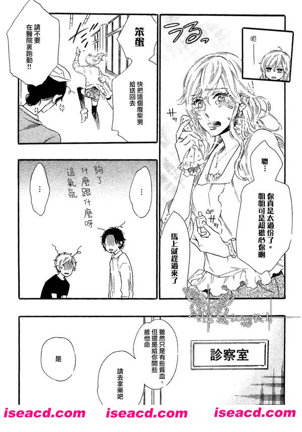 [大槻ミゥ][漫画]【恋人基底】[全2篇][完结][汉化][百度盘]