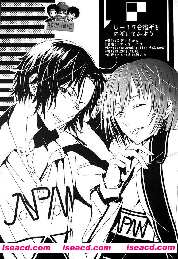 [こびくまかん][漫画]【来偷偷看看U17合宿】[全收录][完结][汉化][百度盘]