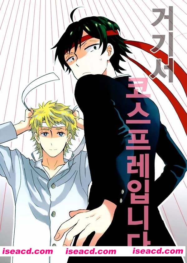 {Sokode Cosplay desu}[漫画]【百度云】[未汉化][百度盘]