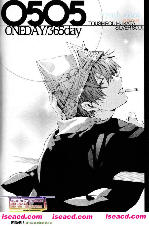 [焦香 ][漫画]【ONEDAY 365day】[全收录][完结][百度云][汉化][百度盘]