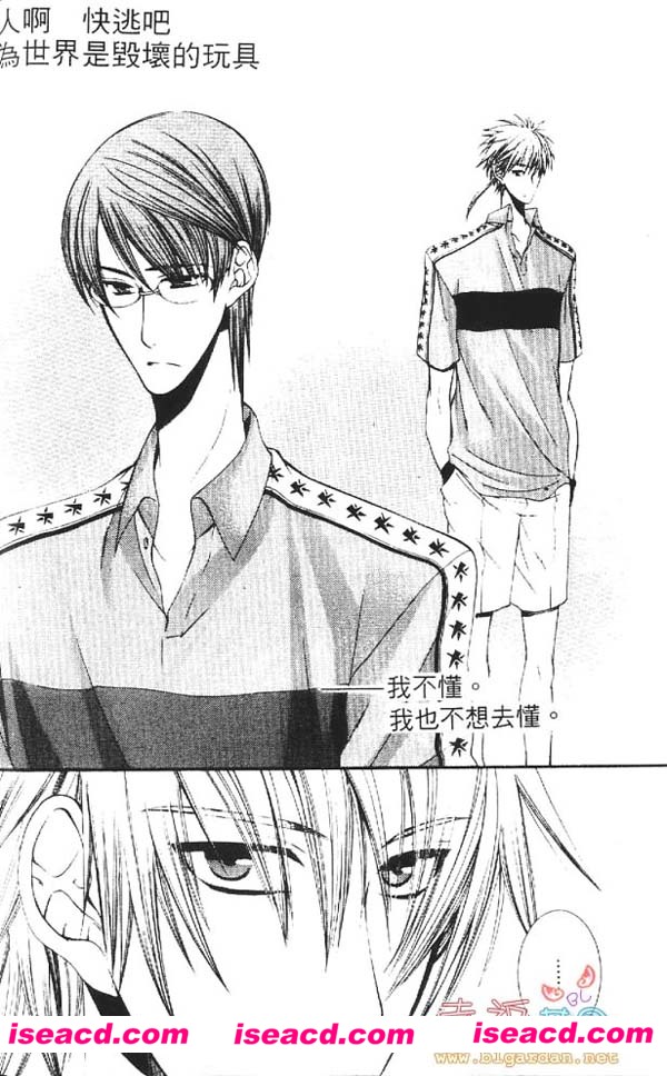 [天王寺ミオ][漫画]【网王同人】[超现实主义派][全收录][完结][百度云][汉化][百度盘]