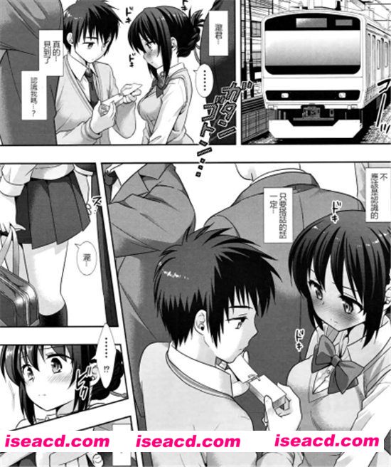 [三葉痴漢電車][ナギヤマスギ (那岐山)][更新至:全一话][中文][M-1839]