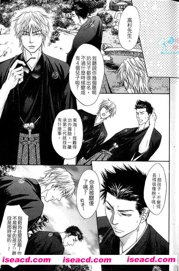 [春田][漫画]【夏天的风】[全收录][完结][百度云][汉化][百度盘]