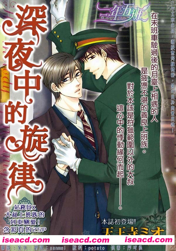 [天王寺ミオ][漫画]【深夜中的旋律和续篇】[全收录][完结][百度云][汉化][百度盘]