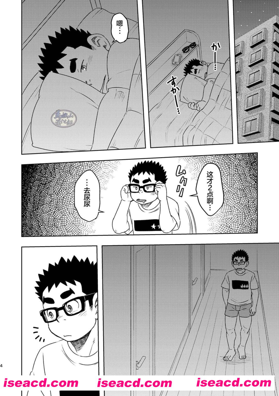 [まる天丼][漫画]【妄想少年】