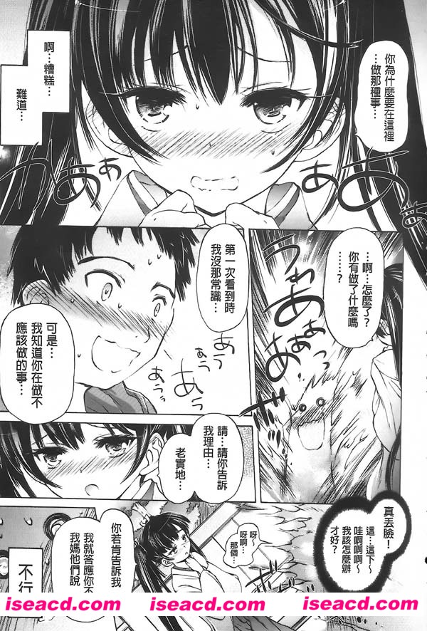 [秋月ひろずみ][漫画]【お兄ちゃんもうガマンできないから！】[全收录][汉化][百度盘]