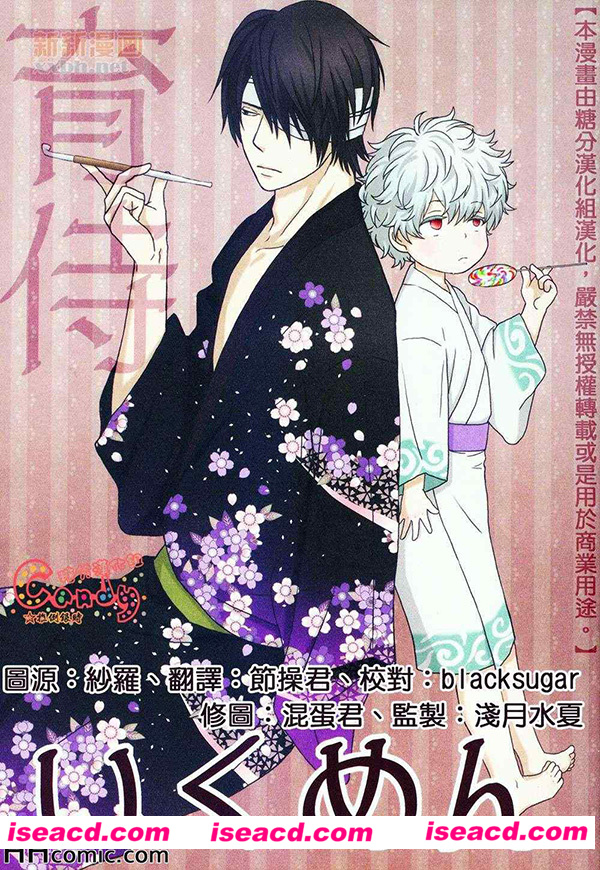 [トッシ～ ][漫画]【育侍】[全收录][完结][百度云][未汉化] [百度盘]