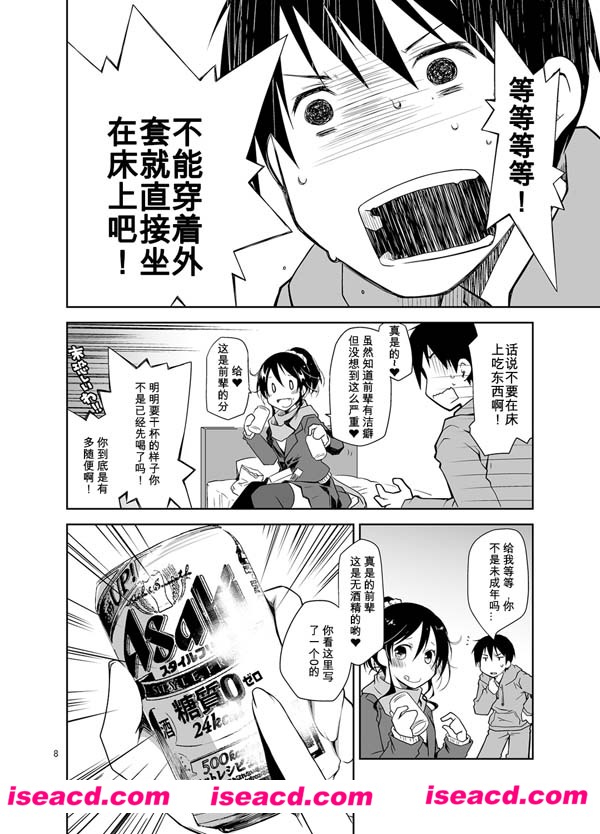 [全收录][漫画]（清爽风）【押しかけ少女と潔癖君】[靴下汉化组][汉化][百度盘]