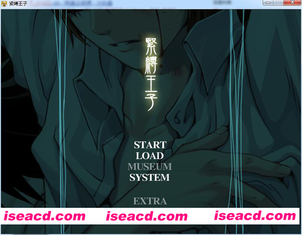 [PC游戏][BL][緊縛王子][汉化版][274.93MB]