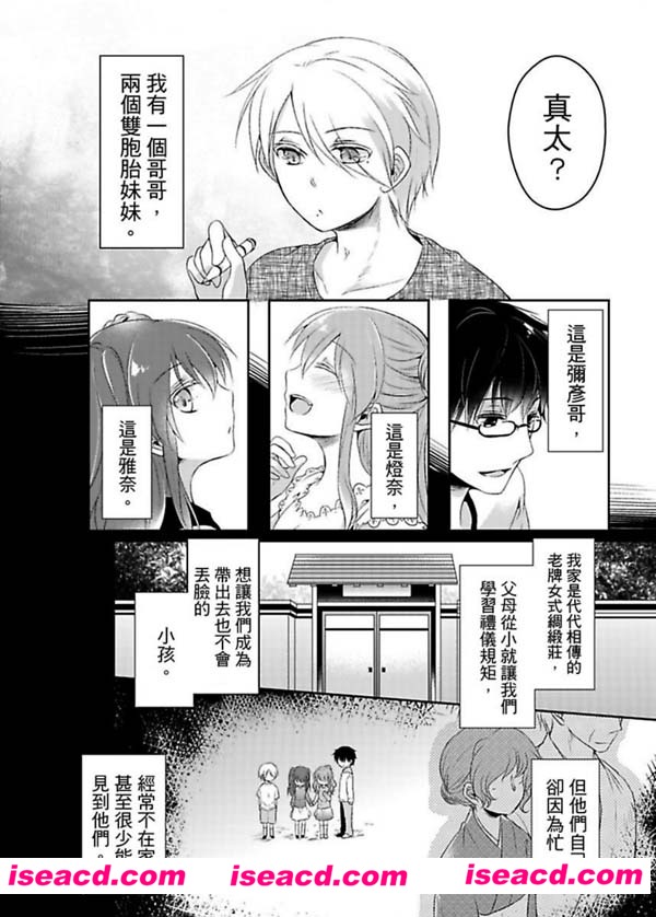 [時計][漫画]【珍書異寶BG系列】[喜歡哥哥的妹妹與害怕妹妹的哥哥][汉化][百度盘]