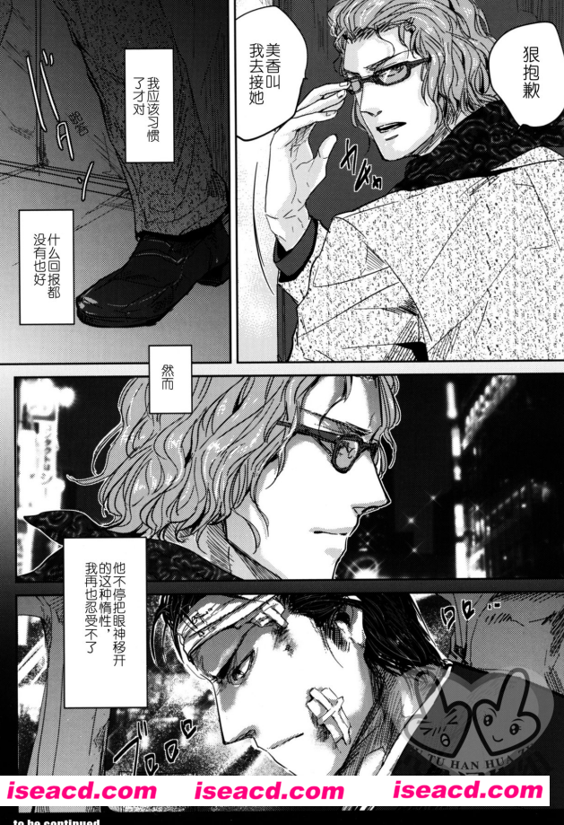 【遭难1+2+3】[hard days (神沢零司)] 神沢零司 (Sark)[更新至1+2+3][百度网盘资源]