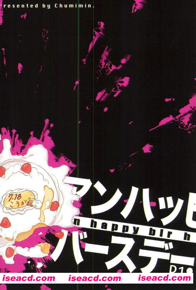[ちゅみみん (堤つみみ)][漫画] 【アンハッピーバースデー】 (あんさんぶるスターズ!)[未汉化][百度盘]