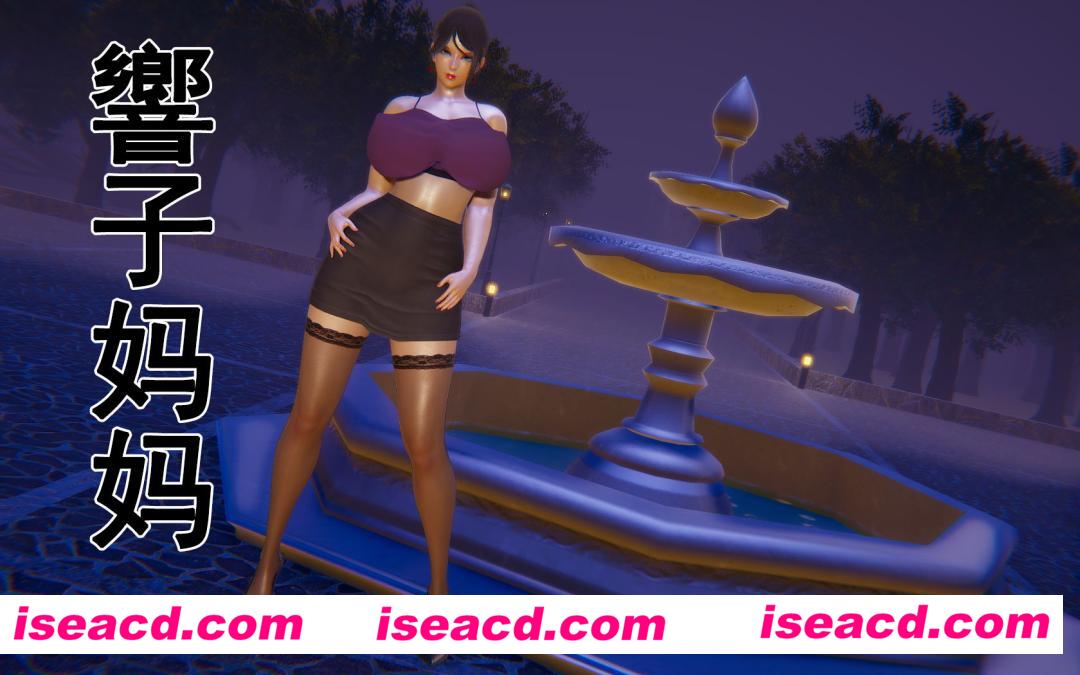 【3D全彩/无修】[漫画]【响子妈妈第一部01-20(完)+第二部01-06(26話)+壁纸】【112MB】