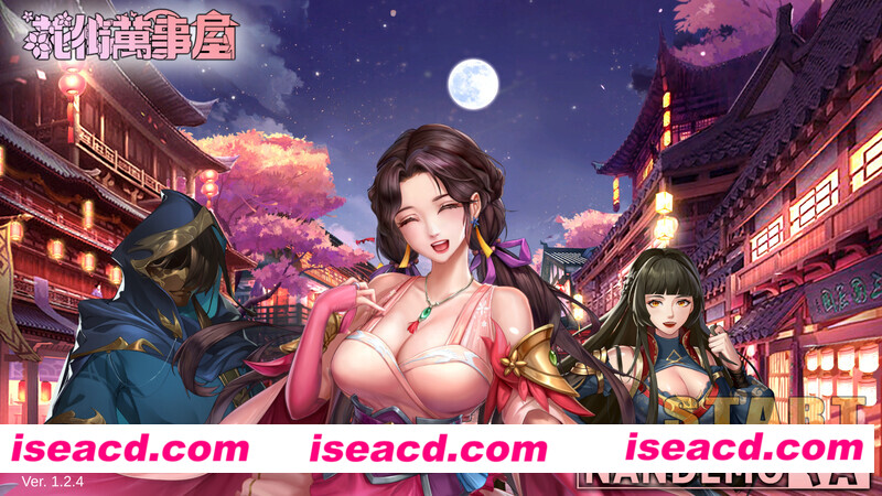 【古风SLG/中文/全动态步兵】花街万事屋/花街萬事屋 V1.2.4官方中文步兵版+DLC【1G/新作】