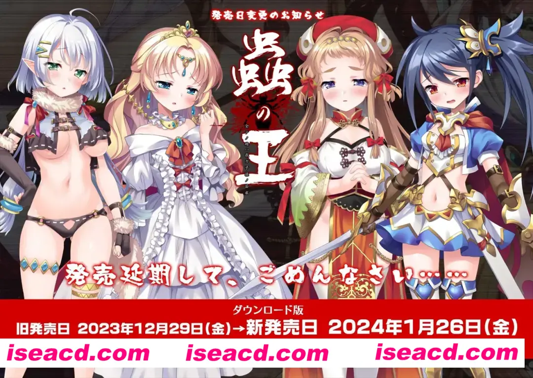 【拔作ADV/汉化/异种X】虫之王 ～所有雌杏都是我的子孙的苗床～蟲の王 ～全テノ雌ハ我ガ子孫ノ苗床～ Ver1.1 AI汉化内嵌版【1.87G】