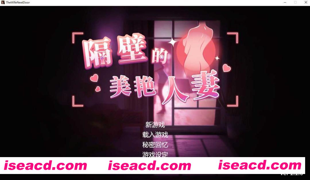 【SLG/中文/3D步兵】隔壁的美艳人妻 Ver1.16 官方中文步兵版【11G/1月更新/全CV】