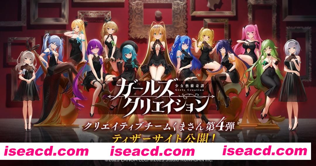 【网游破解/AI汉化/离线版】Girls Creation～少女藝術綺譚 全绅士剧情AI汉化离线版【2.9G/全CV/新破解】