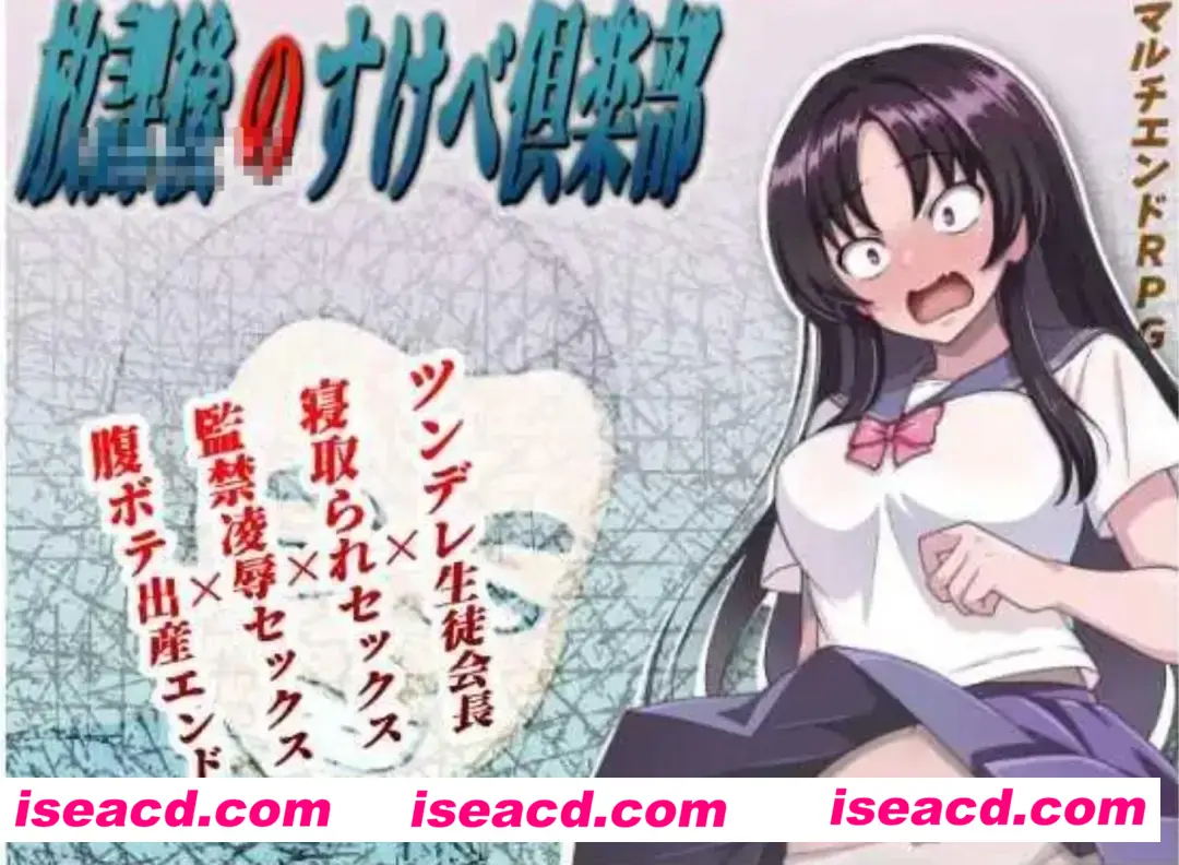 【日式RPG/AI汉化】 放学后的ERO俱乐部 放課後のすけべ倶楽部 Ver1.1 AI汉化版【1.1G/新作】