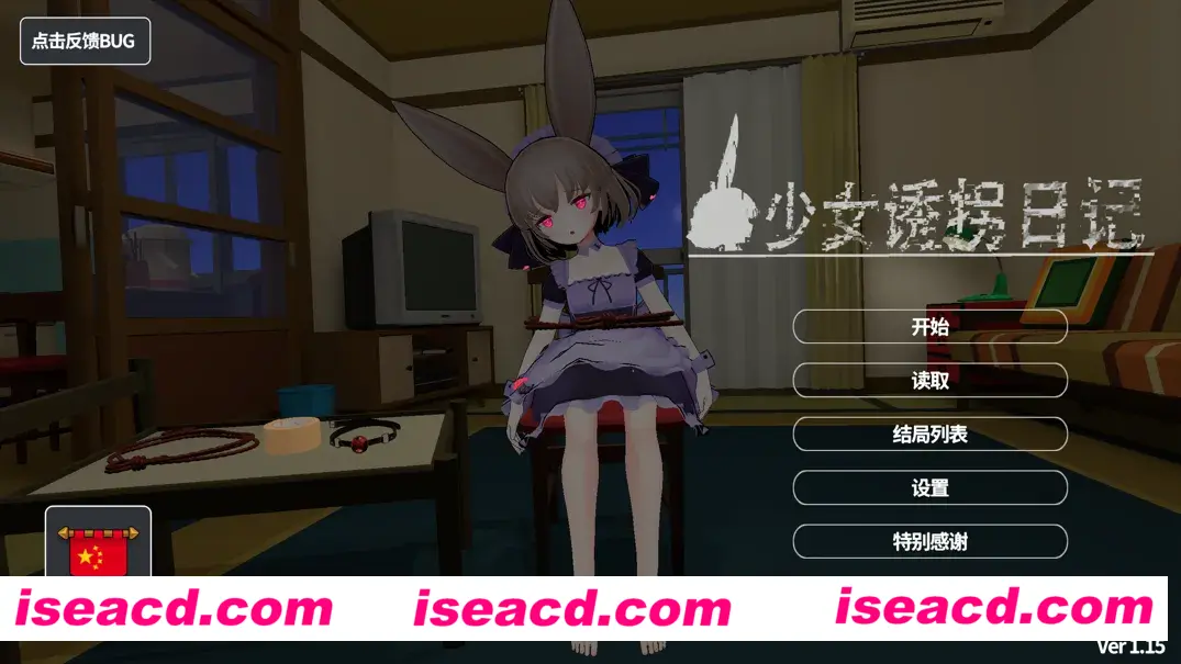 【日系SLG/官中/动态】少女诱拐日记 触摸调教少女誘拐日記 おさわり調教 Ver1.15 官方中文版【1.72G】